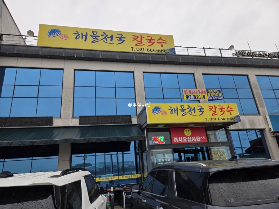 해물천국칼국수 사진 2