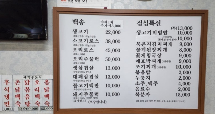 백송회관 사진 5