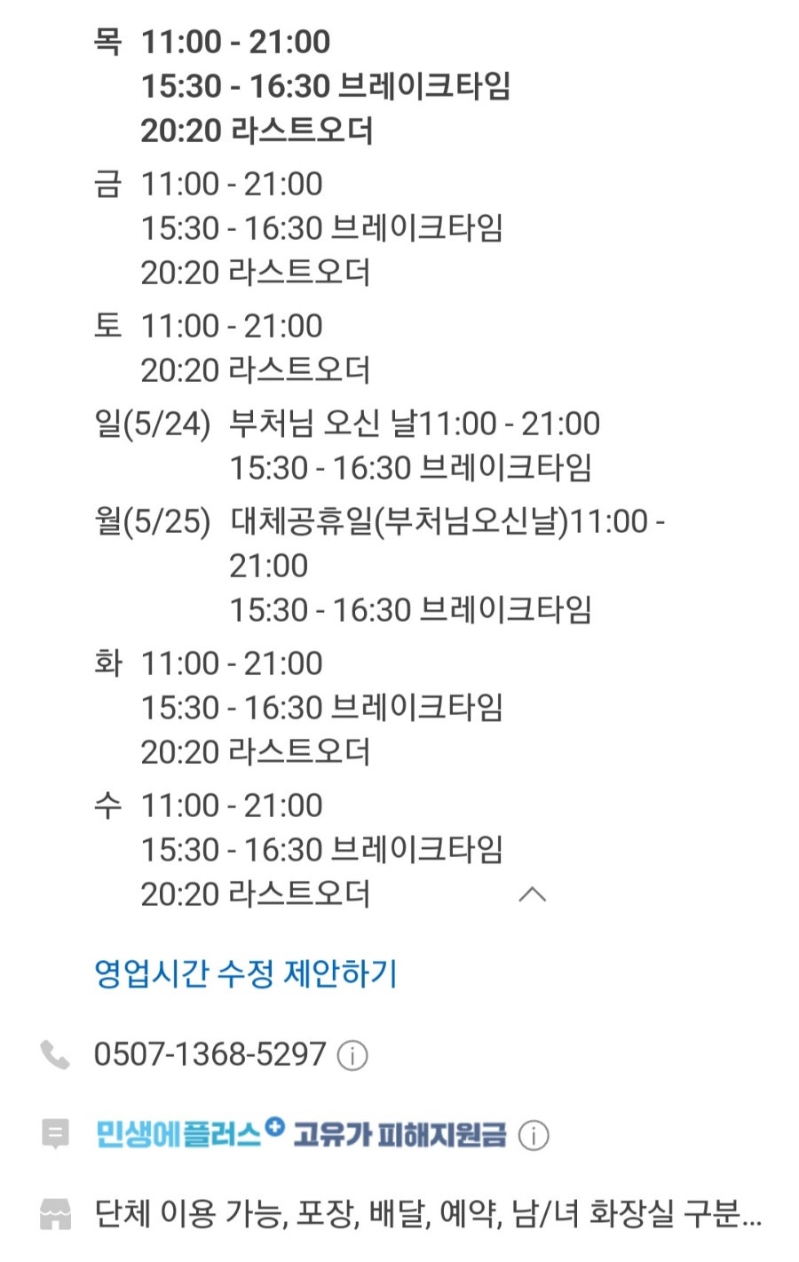 그집짬뽕0927 당리점 사진 3