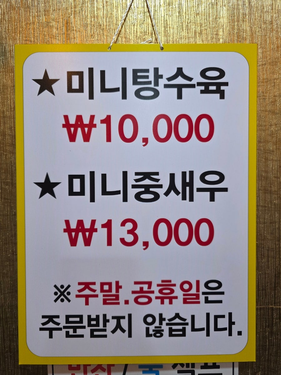 개성진찹쌀순대 심곡점 사진 5