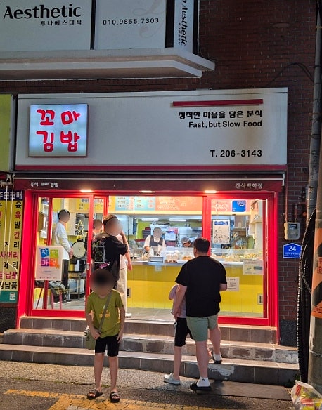 초록꼬마김밥 사진 1