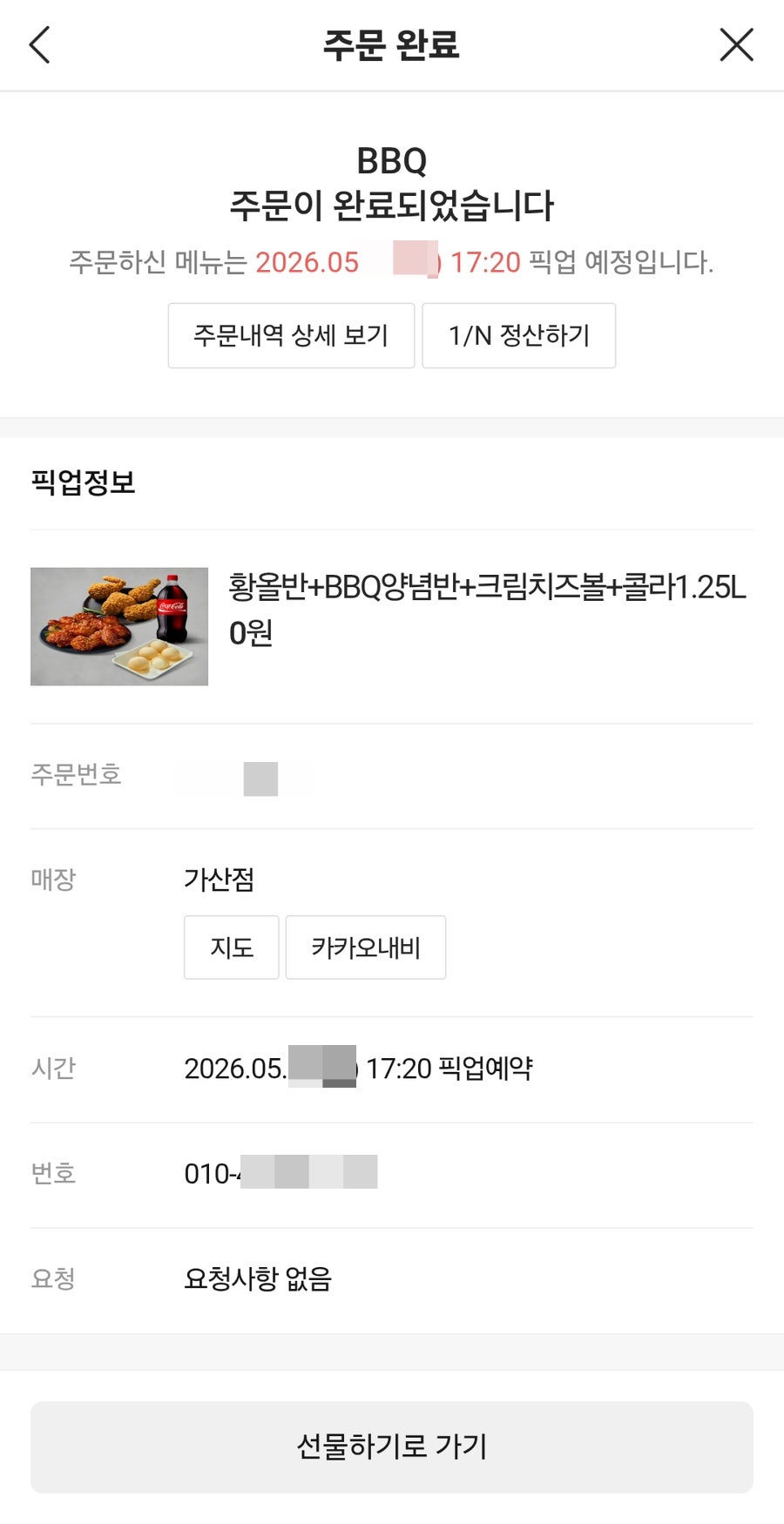 BBQ 가산점 사진 6