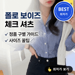 폴로 랄프로렌 체크 셔츠 보이즈 득템! 사이즈 팁부터 정품 인증까지 싹 정리