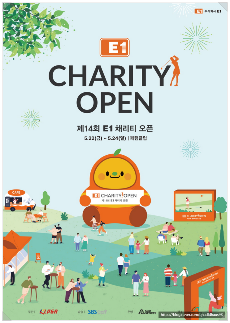 2026 E1 <b>채리티 오픈</b> 일정 우승상금 KLPGA 여자골프대회... 