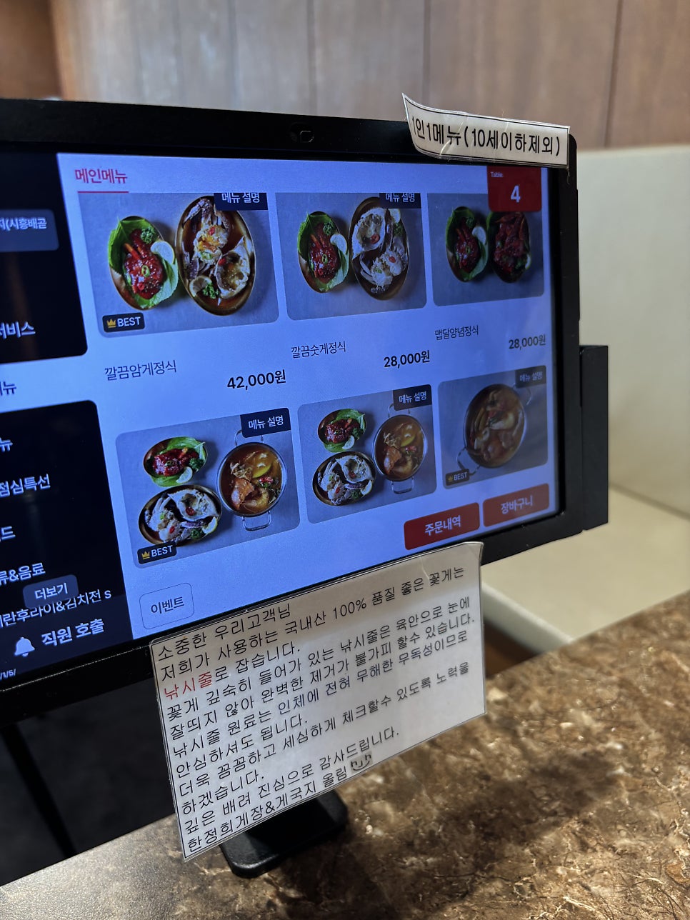 한정희게장&게국지 사진 6