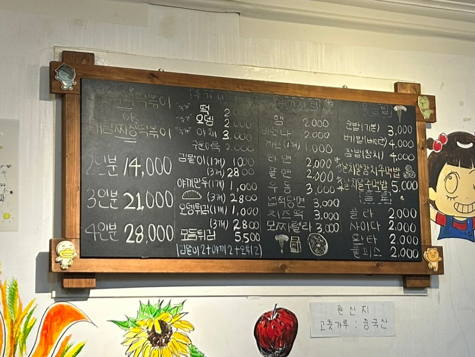 대림즉석떡볶이 사진 5