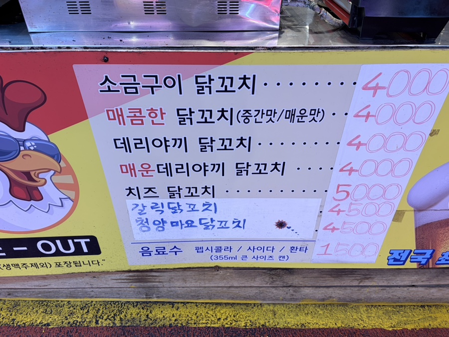 엄지척닭꼬치 사진 5