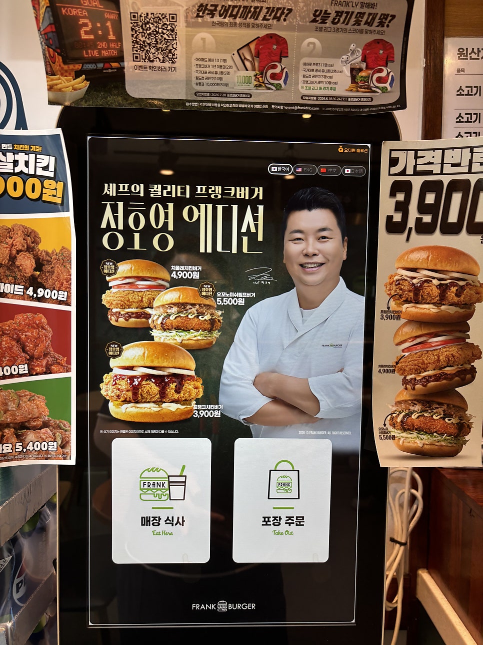 프랭크버거 용인동천점 사진 2