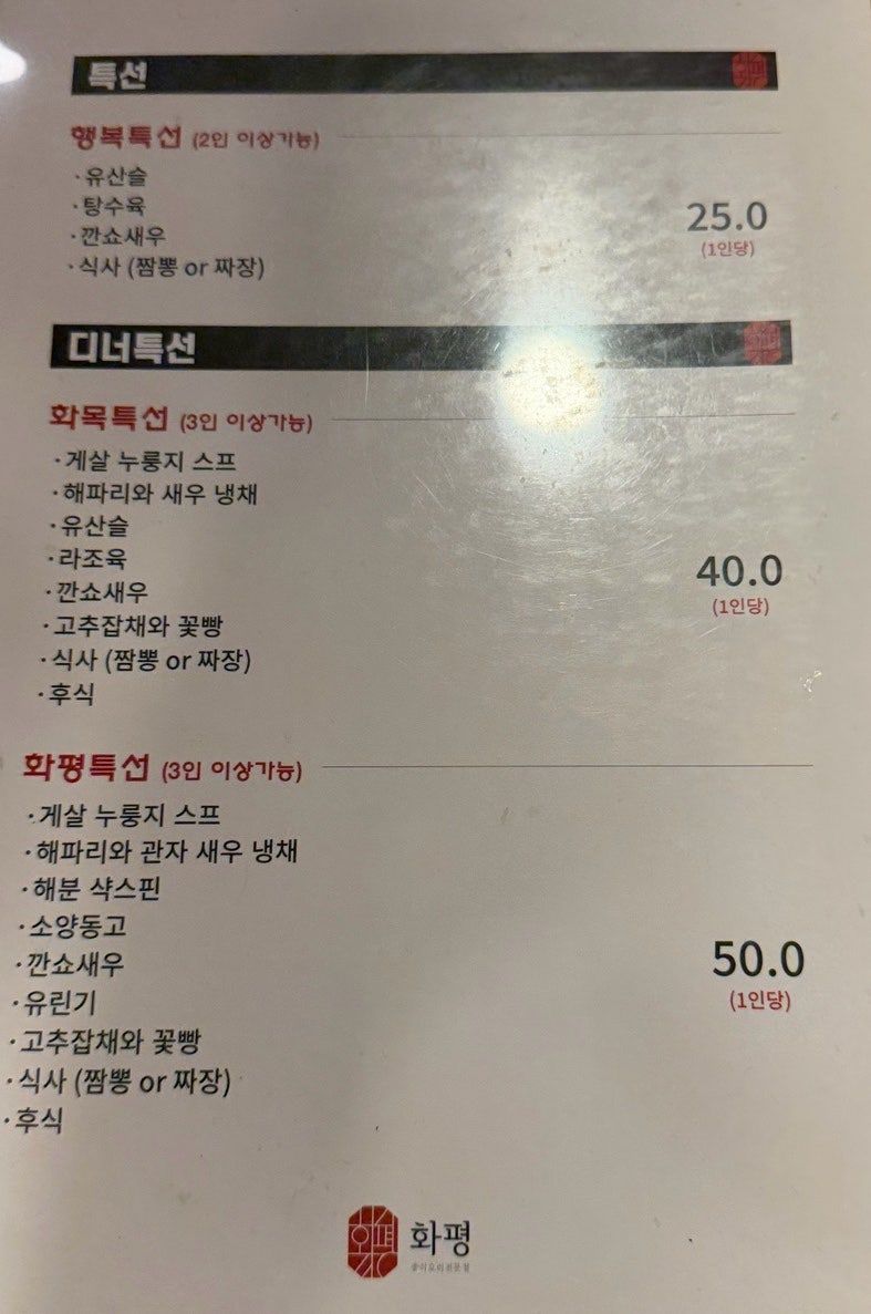 화평 사진 6