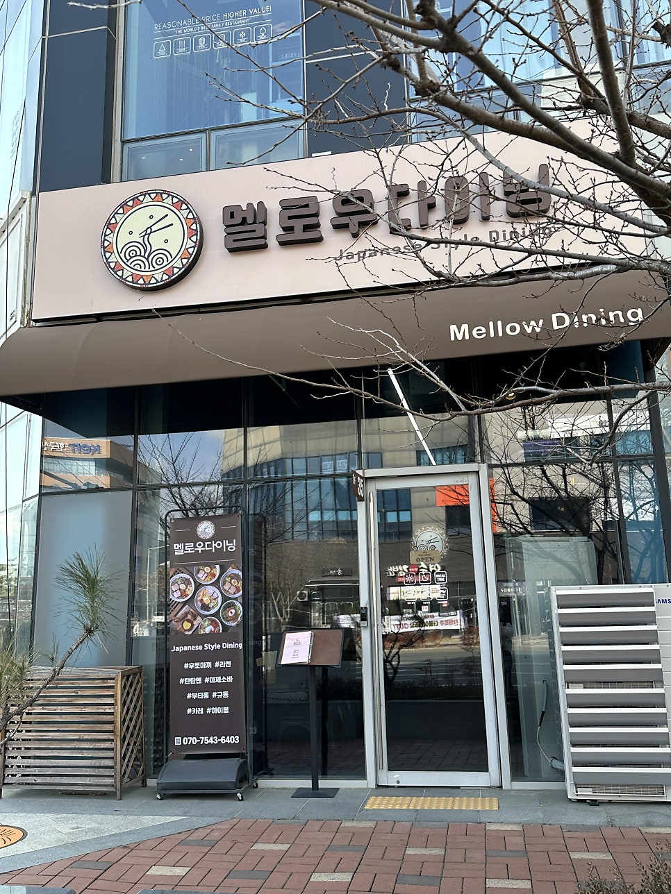 멜로우다이닝 사진 2