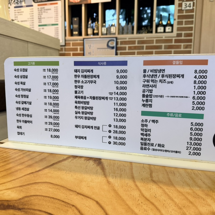 맛찬들왕소금구이 경기삼동점 사진 2