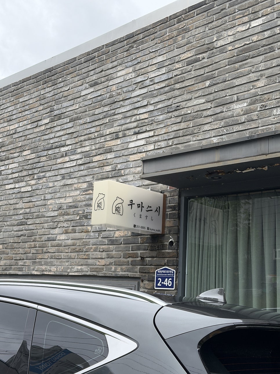 쿠마스시 사진 2