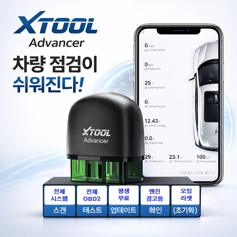 인기 많은 xtool 스마트OBD XTOOL 전체 시스템 자동차진단기 ELM327 차량스캐너 OBD2 배터리 진단 ....