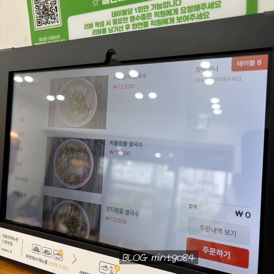 월미당 김포걸포점 사진 4