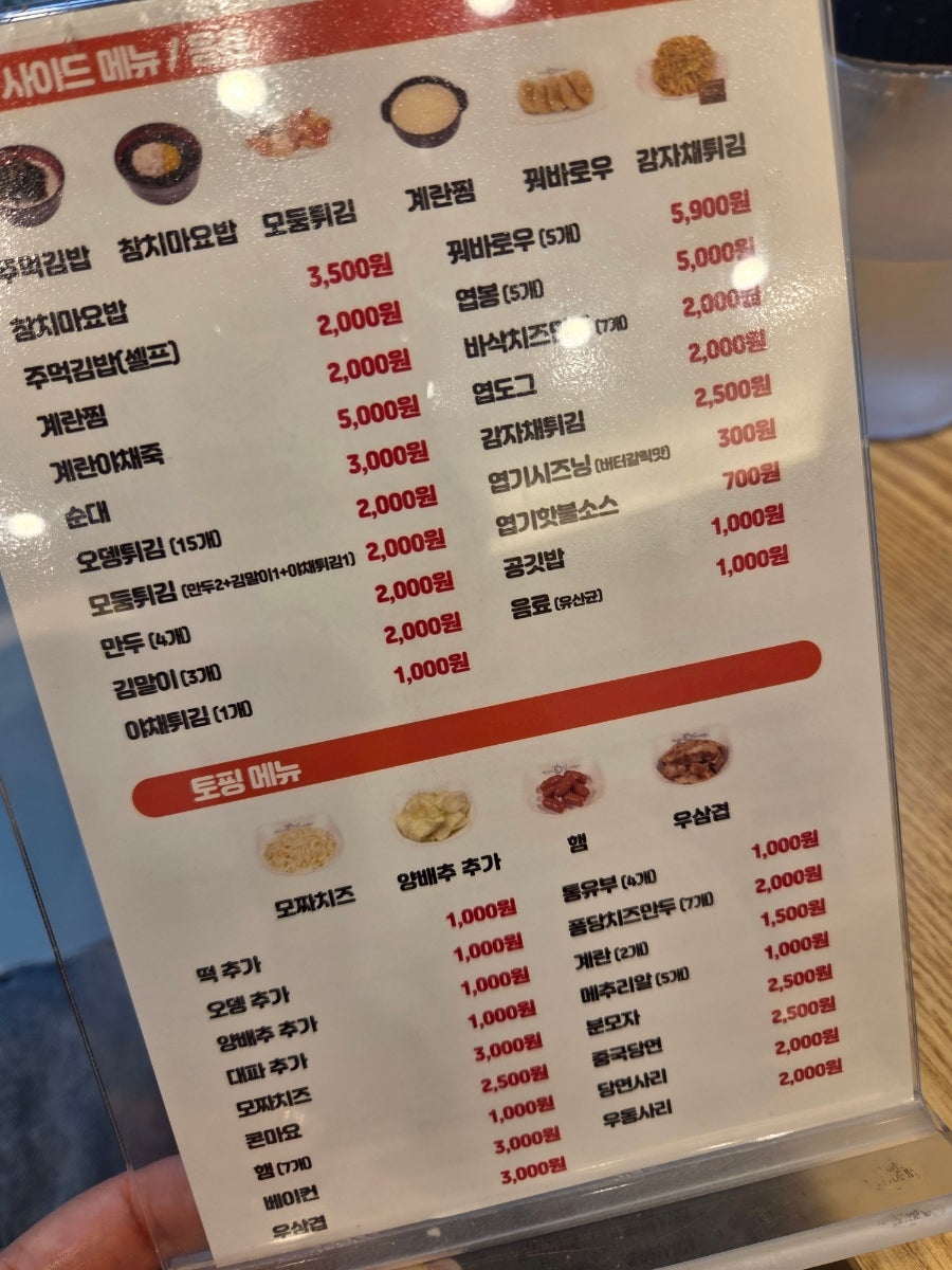 동대문엽기떡볶이 시흥정왕점 사진 5