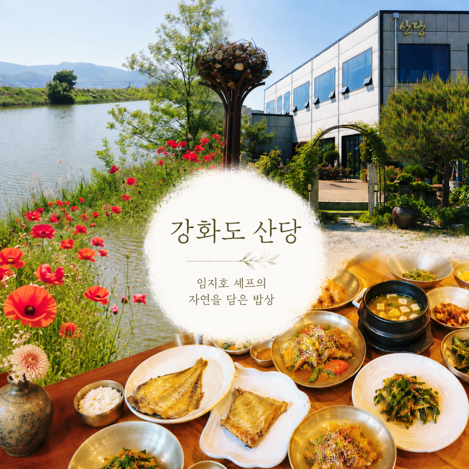 산당 사진 1