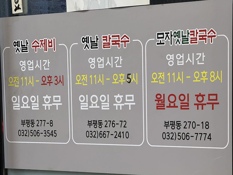 옛날수제비칼국수 사진 4