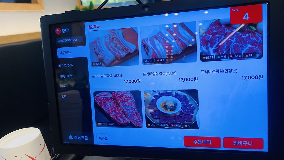 고산솥뚜껑 사진 4
