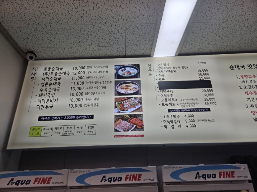 토종순대국 사진 4