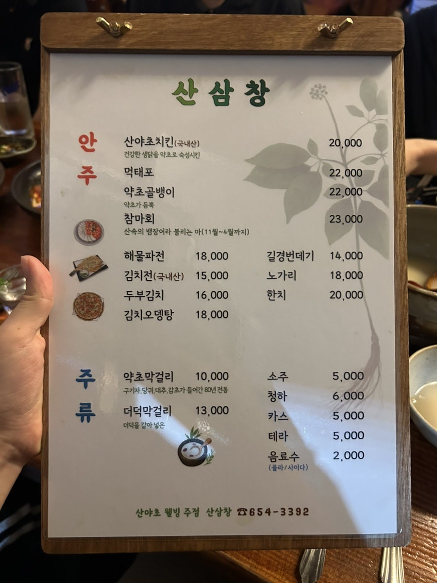 산삼창 사진 6