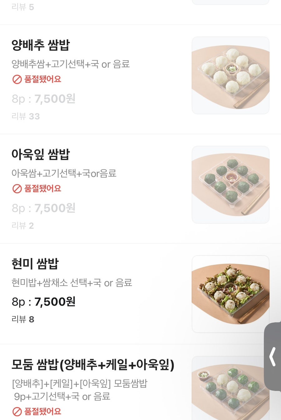 젓가락질잘해야만밥을먹나요 상암점 사진 5