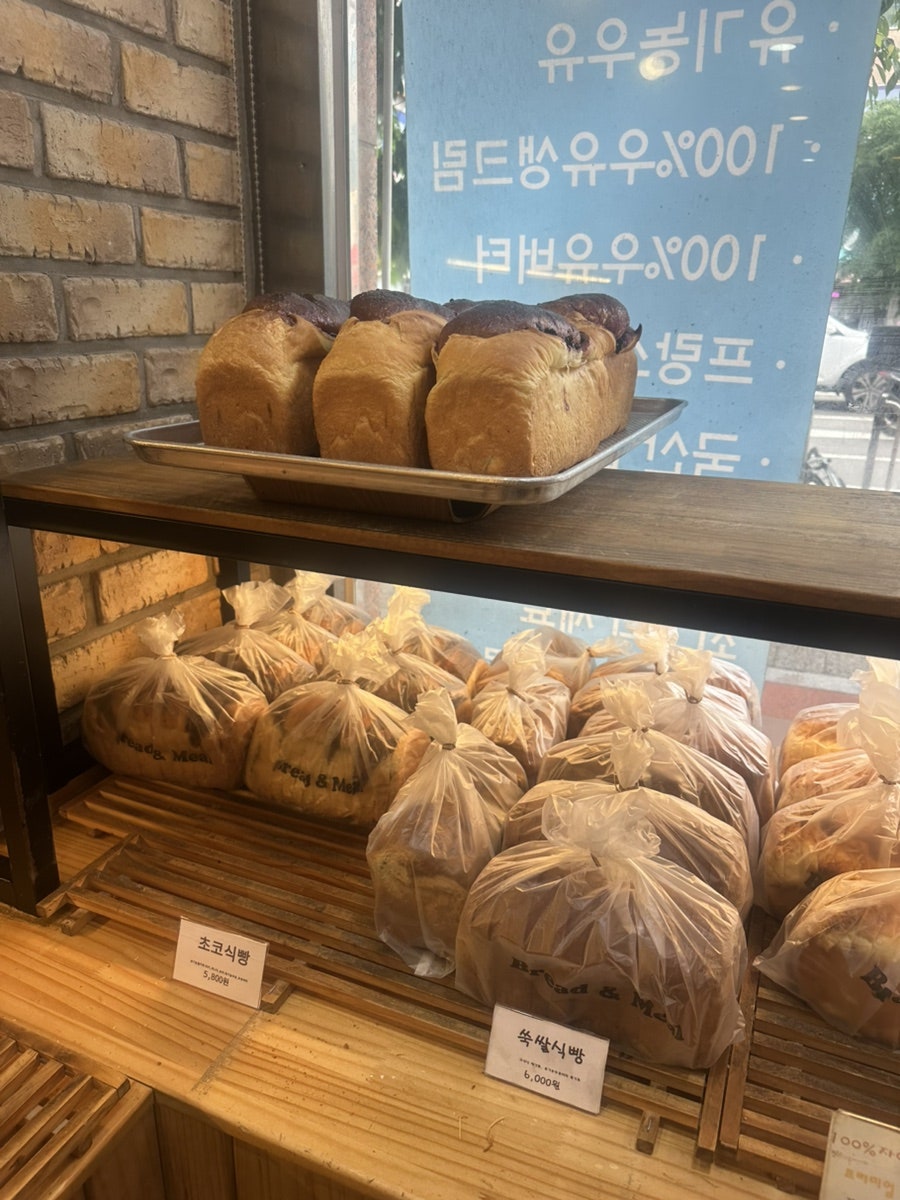 브레드앤밀 사진 3