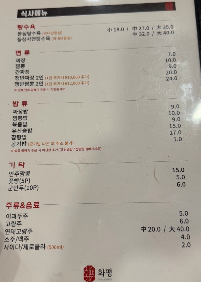 화평 사진 5