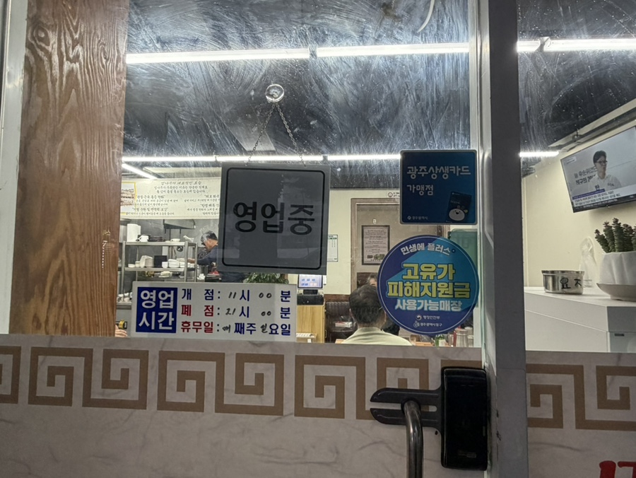 춘산국밥 사진 2