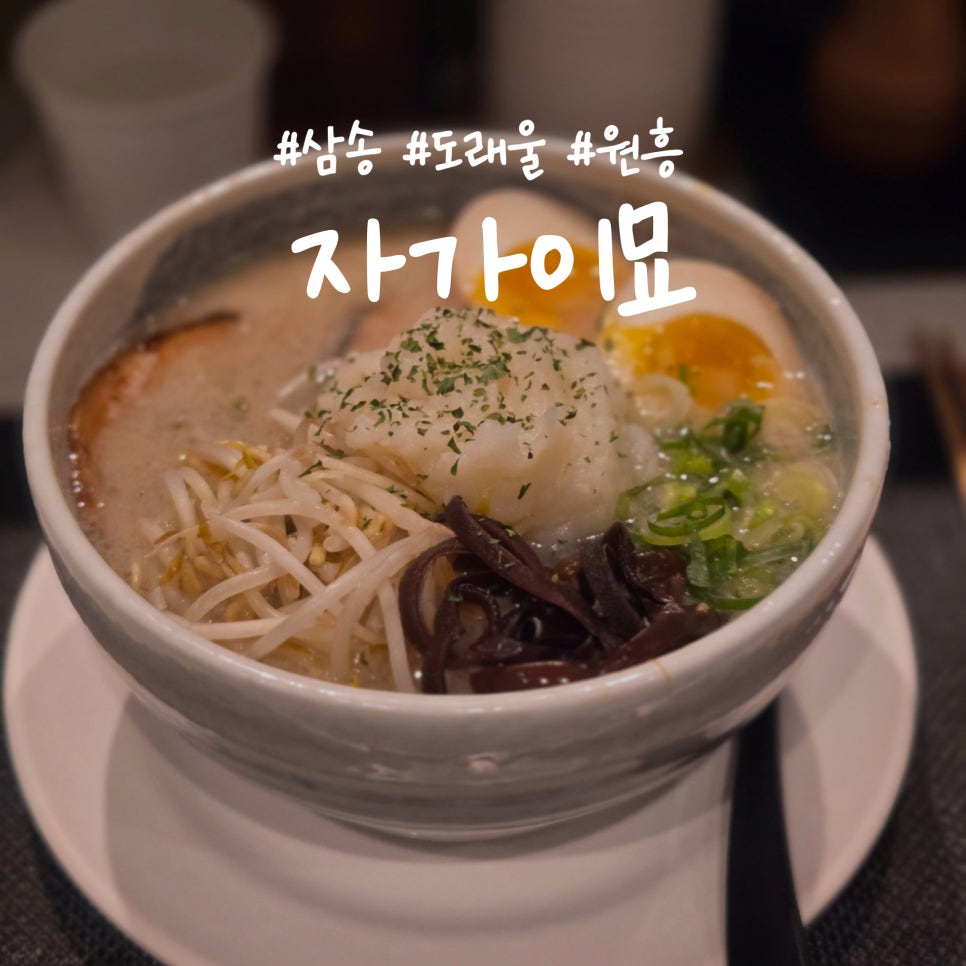 자가이묘 사진 1
