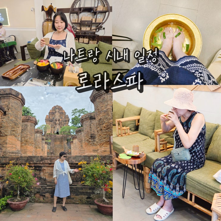  나트랑 시내 마사지 건기 5월 6월 현지 베트남 스파