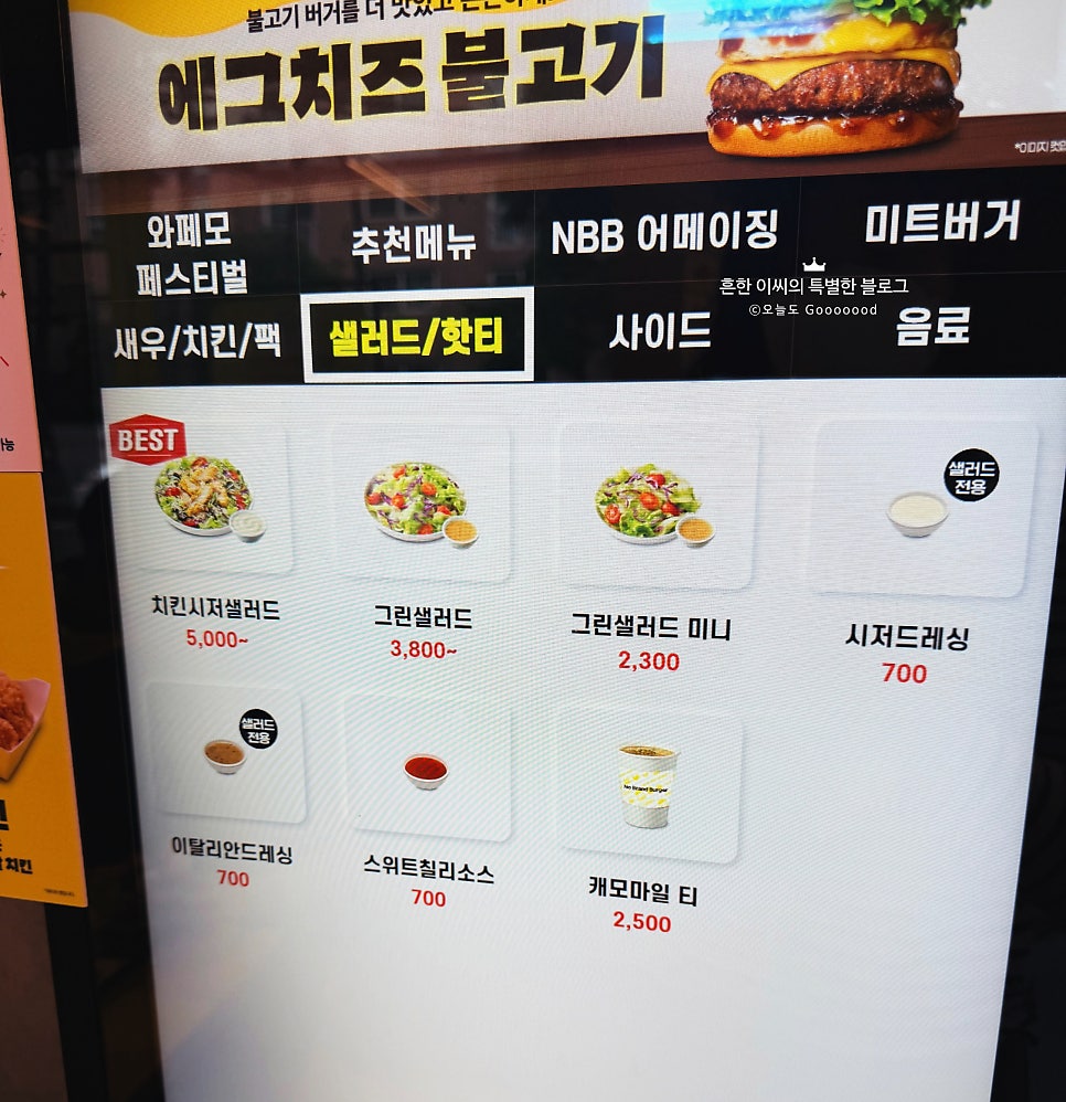 노브랜드버거 서초자이점 사진 4