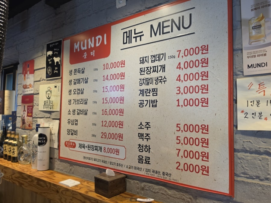문디 사진 4