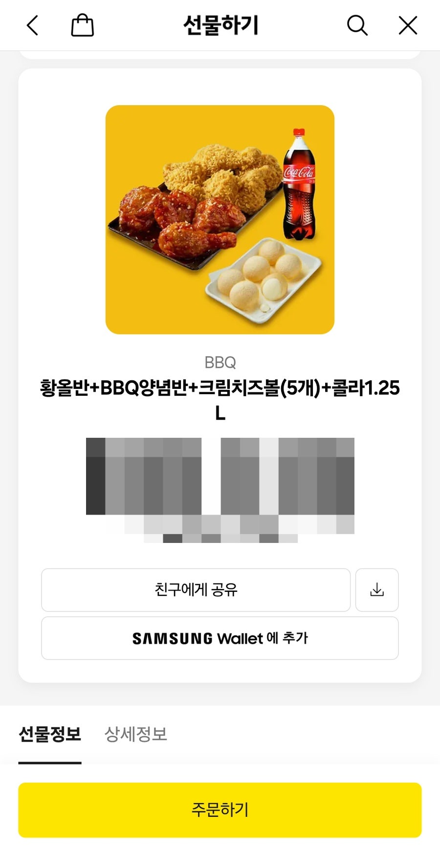 BBQ 가산점 사진 3