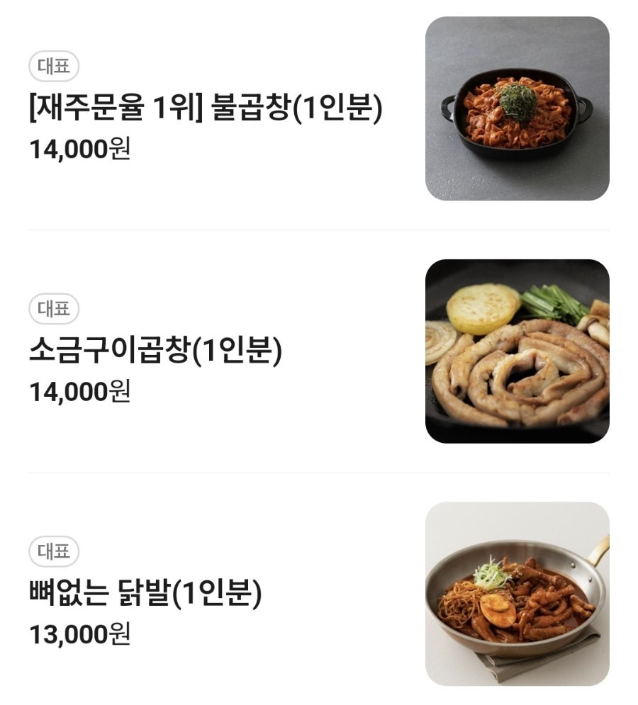 왕십리불곱창 사진 5