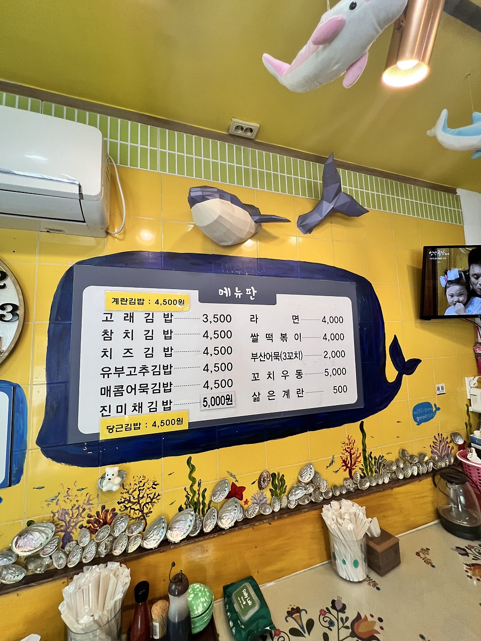 고래김밥 사진 3