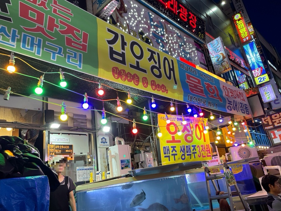 머구리 사진 2