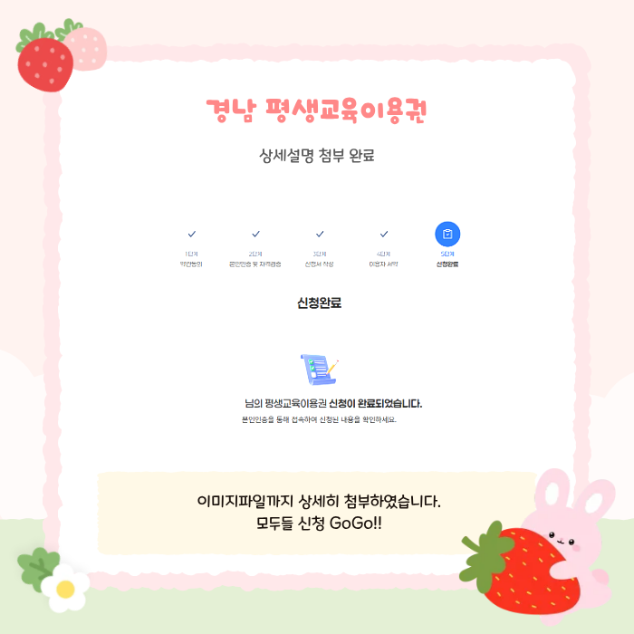 경상남도 평생교육이용권 신청방법 완벽 정리! (feat. 직접 신청해 본 후기/이미지첨부 완료)