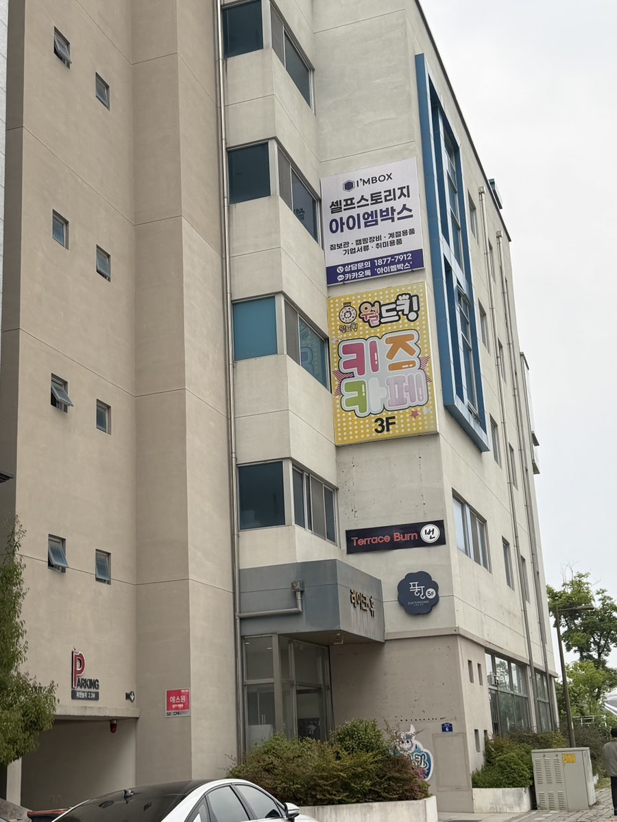 구공스테이 퐁당 사진 1