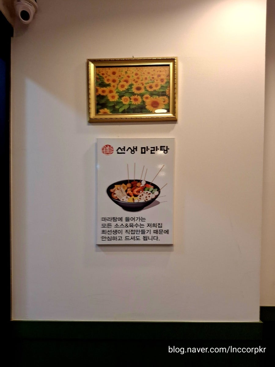 최선생마라탕 사진 4