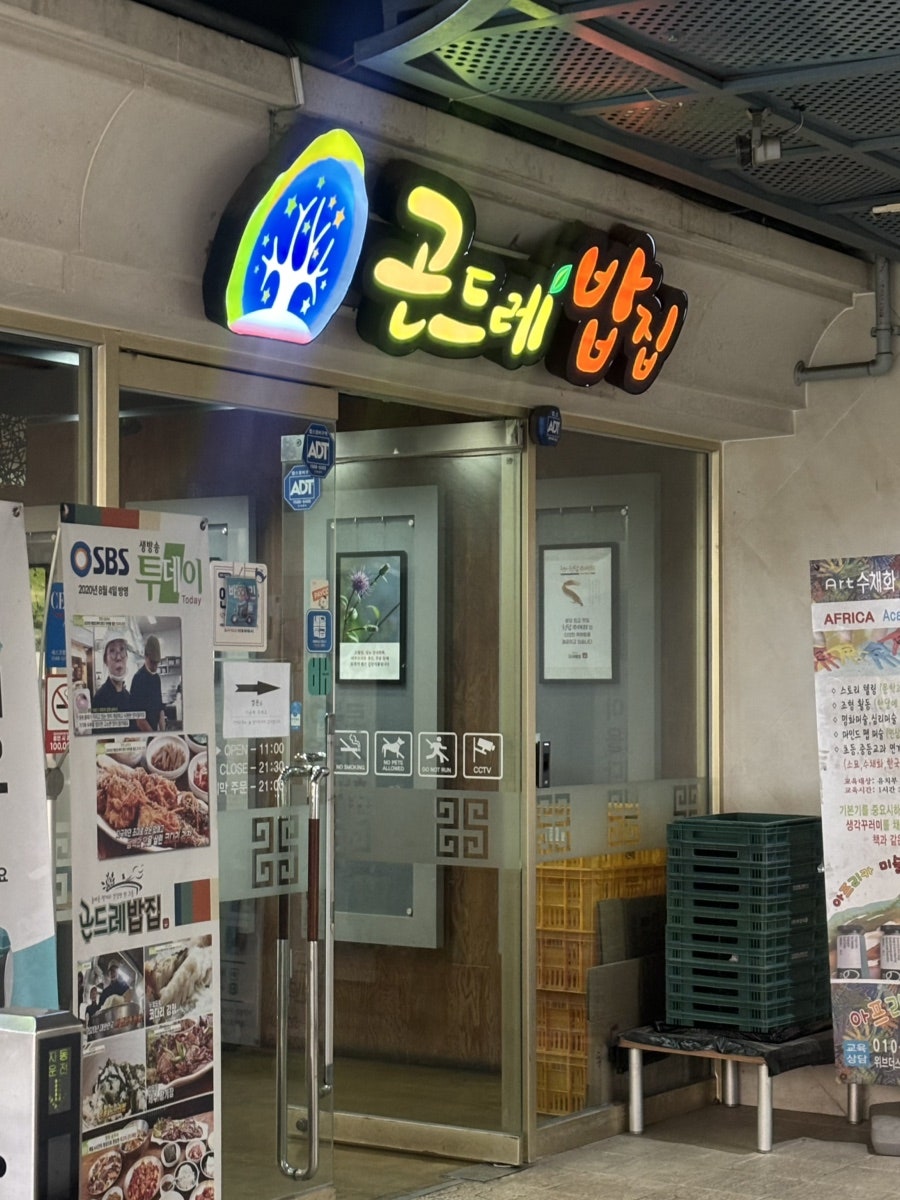 예당샤브샤브 사진 1