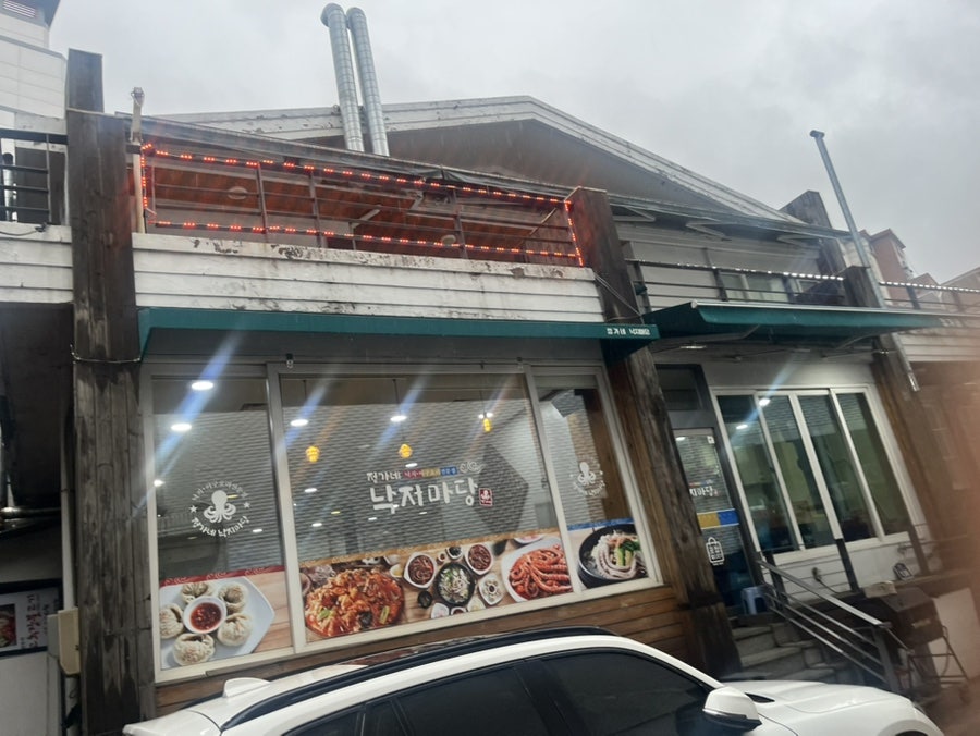 정가네낙지마당 사진 2