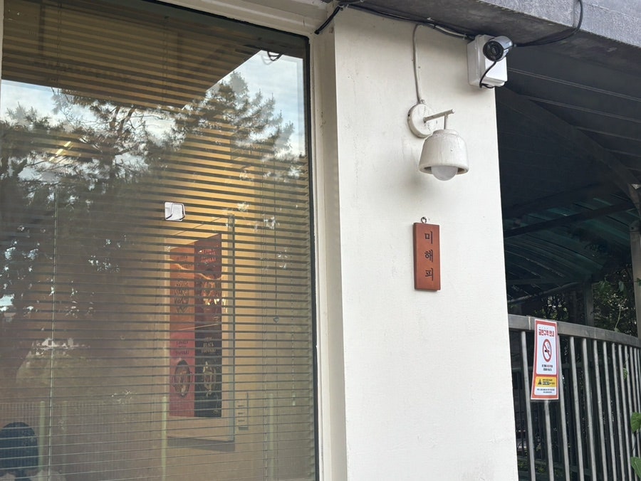 미해피 사진 2