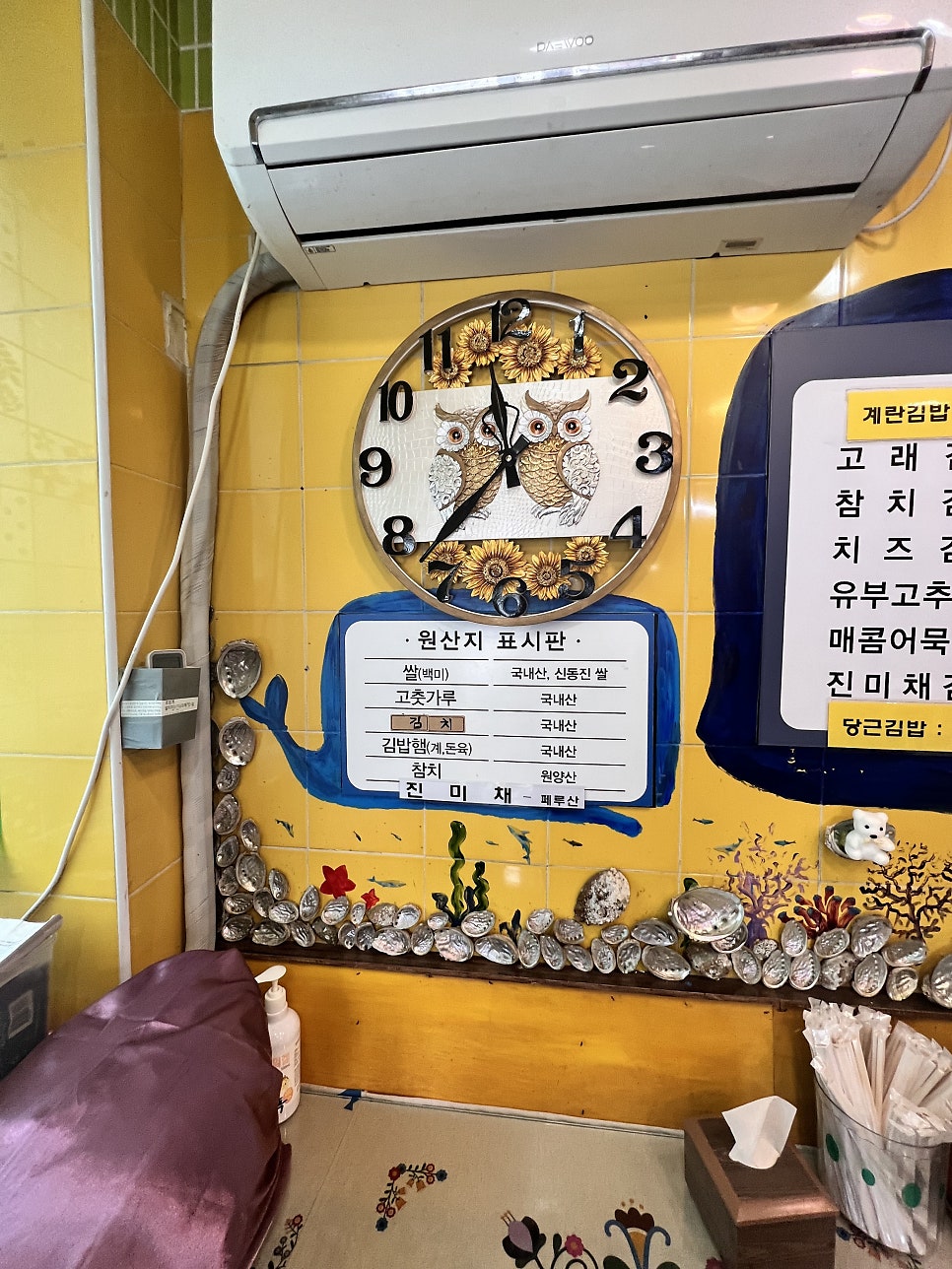 고래김밥 사진 5