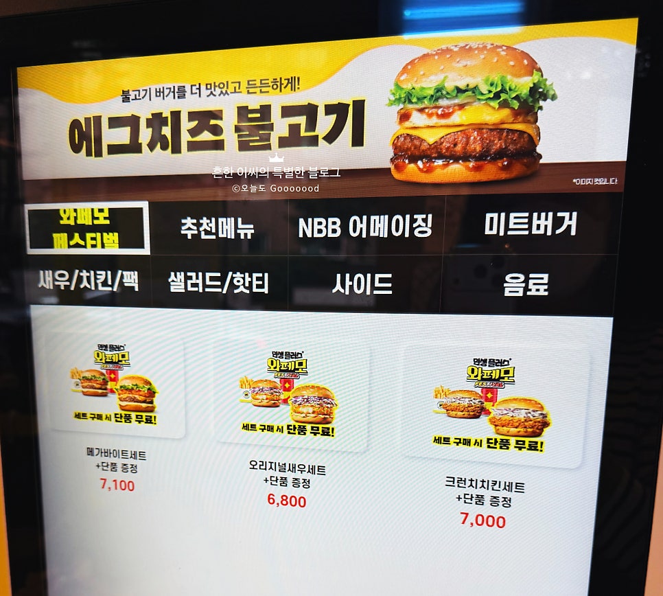 노브랜드버거 서초자이점 사진 3