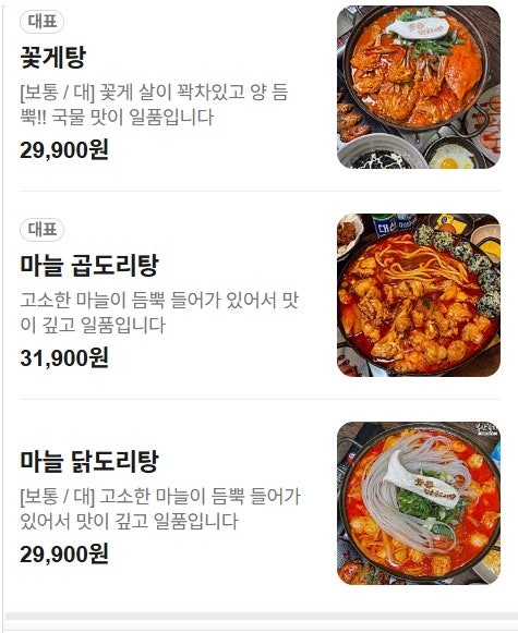청춘곱도리탕 사진 4