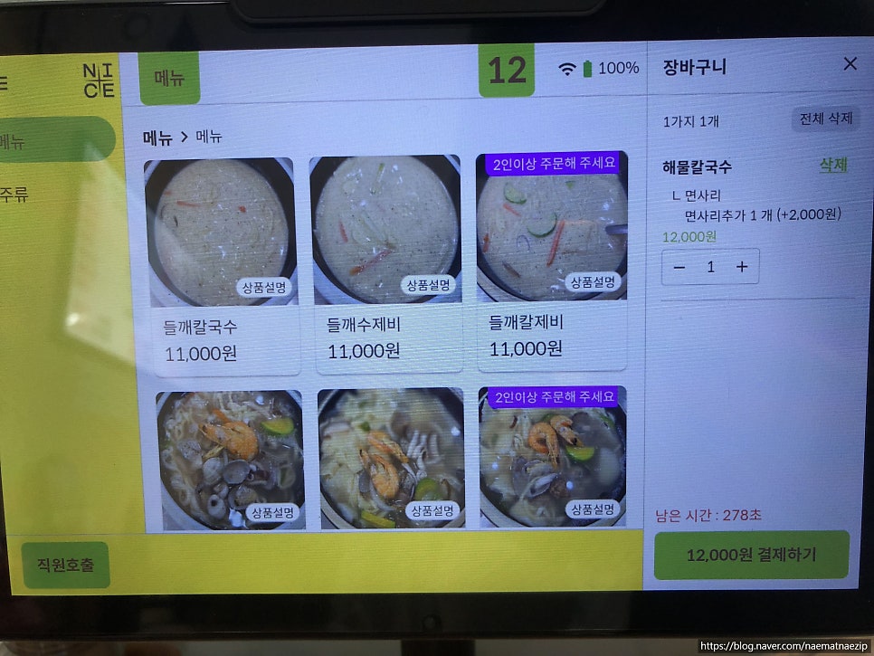 보들칼국수&보들가맥집 사진 4