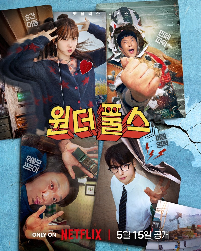 「Wonderfuls」出演者、話数、登場人物、あらすじ、原作、視聴率：パク・ウンビン、チャ・ウヌ