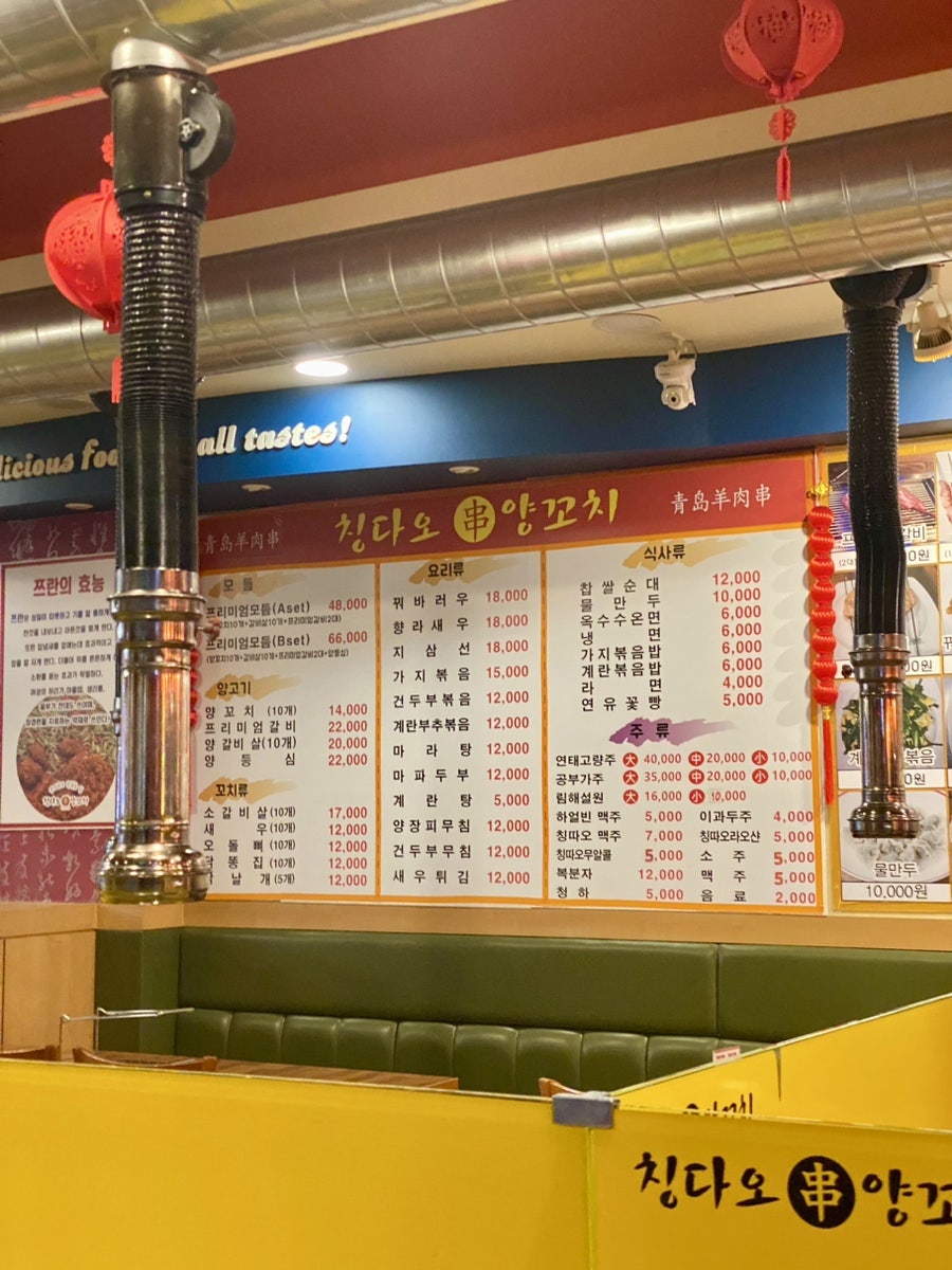 칭다오양꼬치 화북점 사진 4
