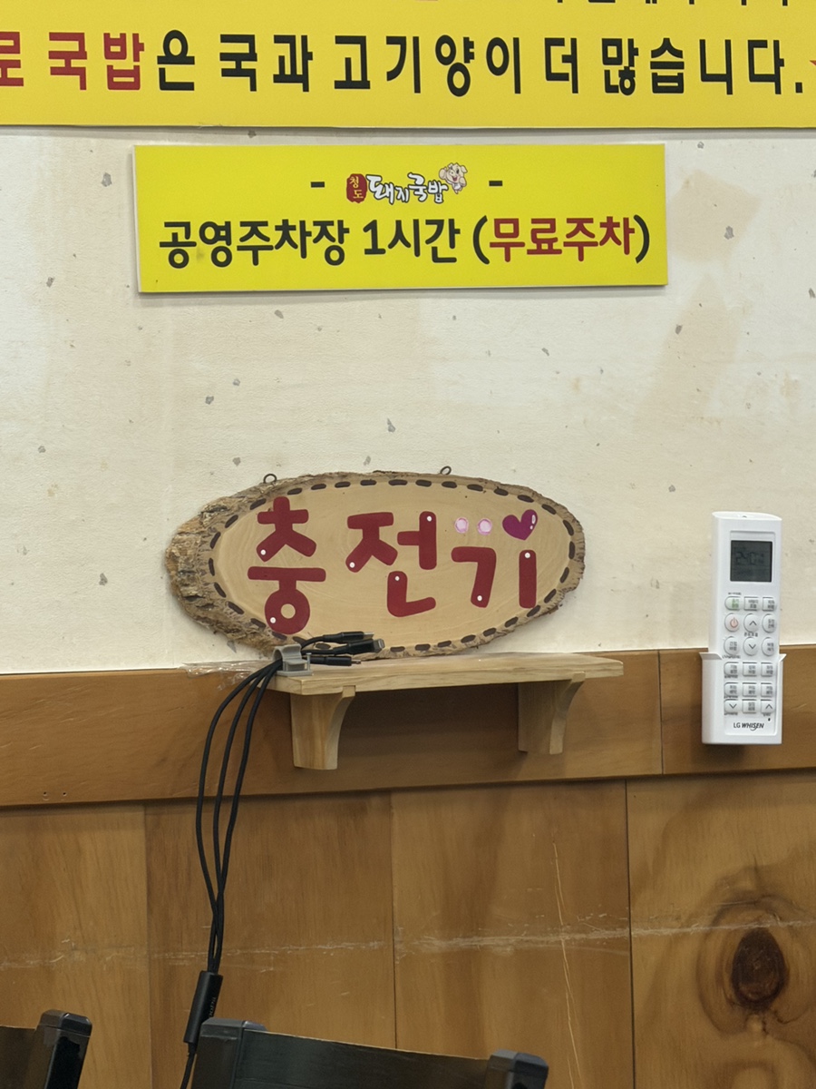청도돼지국밥 경산점 사진 4