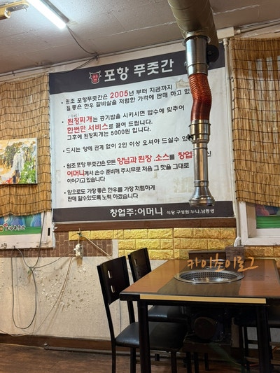 원조포항푸줏간 사진 4